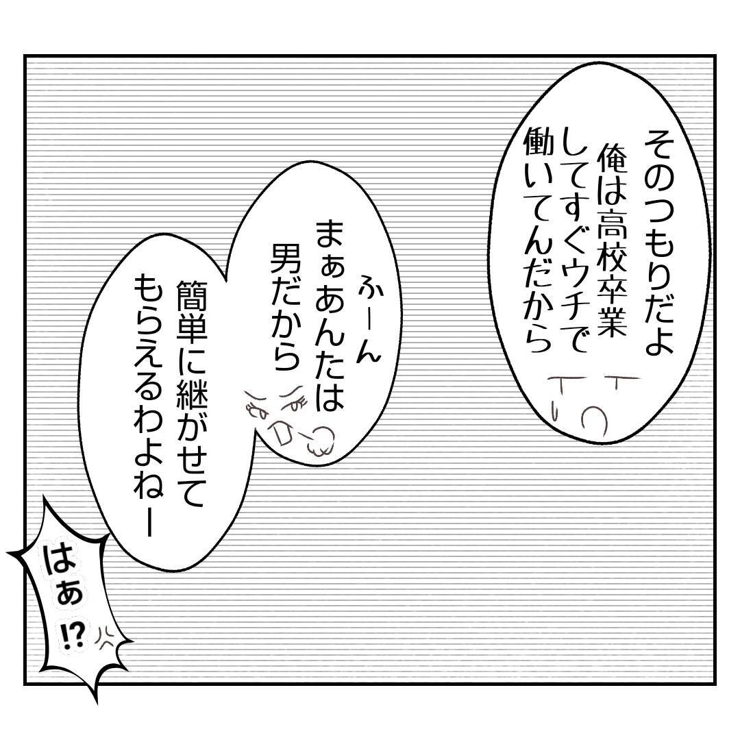 【漫画】義姉は5年前に家を出て行ったとき家業を毛嫌いしていた【何もしない出戻り義姉 Vol 14】 エキサイトニュース