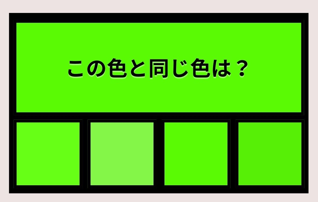 【色彩テスト】あなたの色彩感覚レベルは？＜Vol.684＞