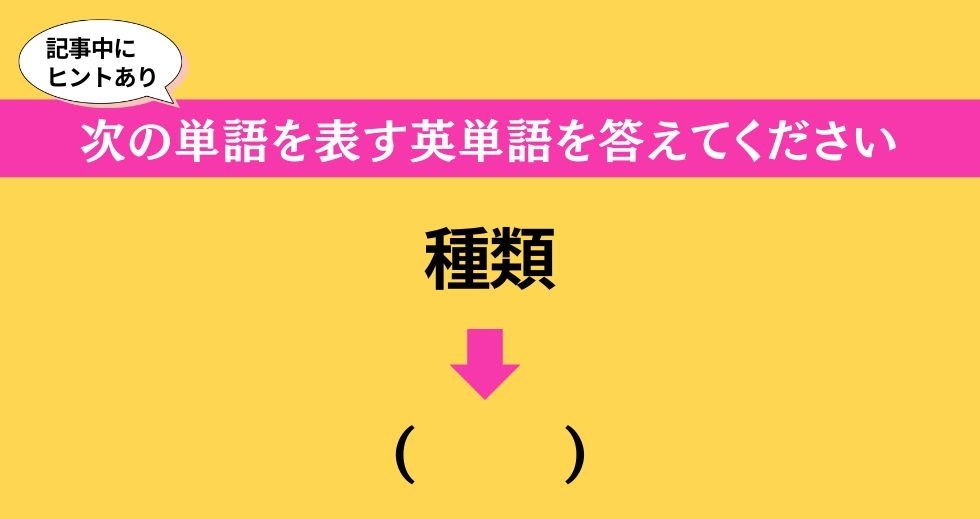 大人ならわかる？ 中学校の「英語」問題＜Vol.170＞