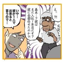 【漫画】上司がプレゼンを新人1人に押し付けた証拠を提示【上司はごめんねモンスター Vol.40】