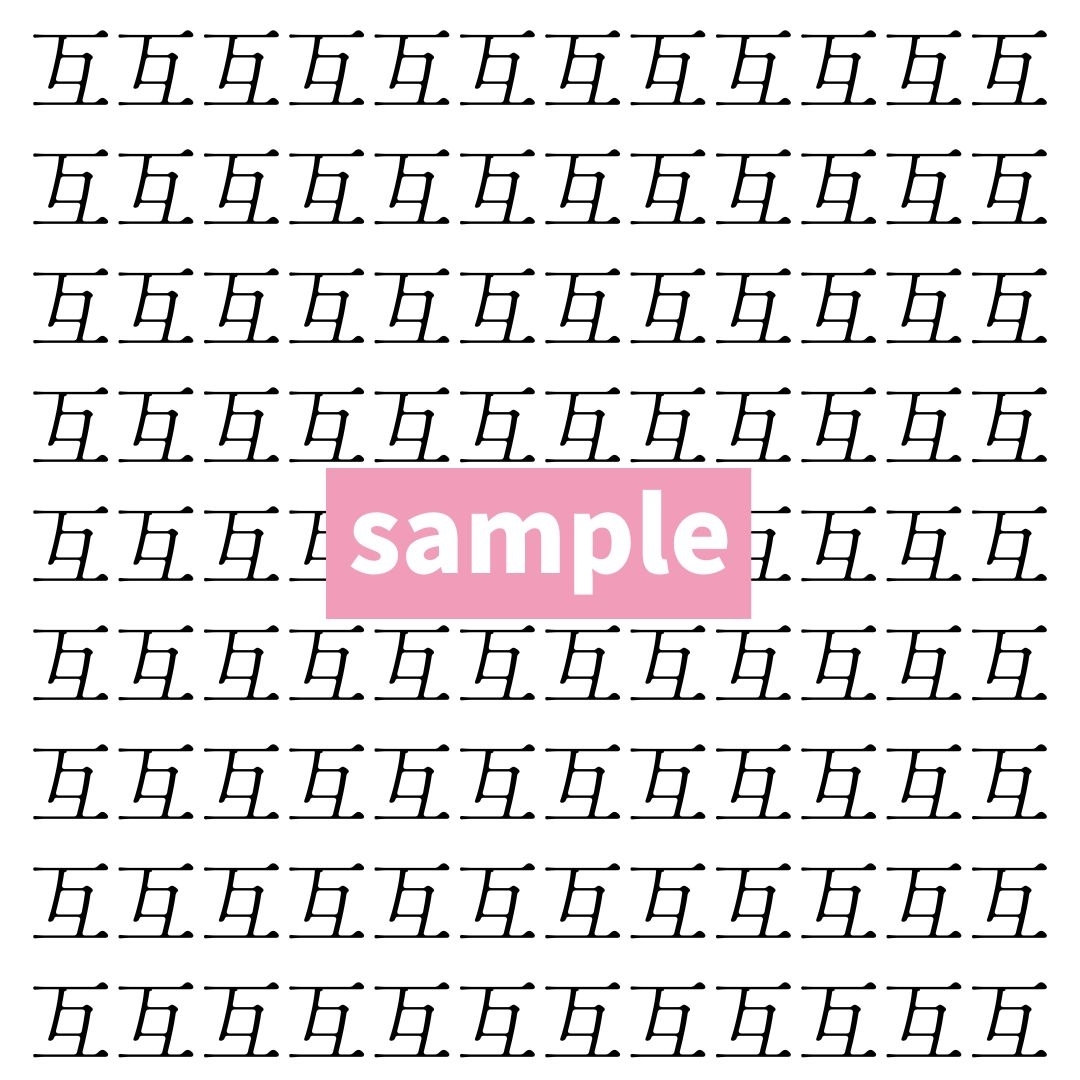 【漢字探し】ずらっと並んだ「互」の中にまぎれた別の漢字一文字は？