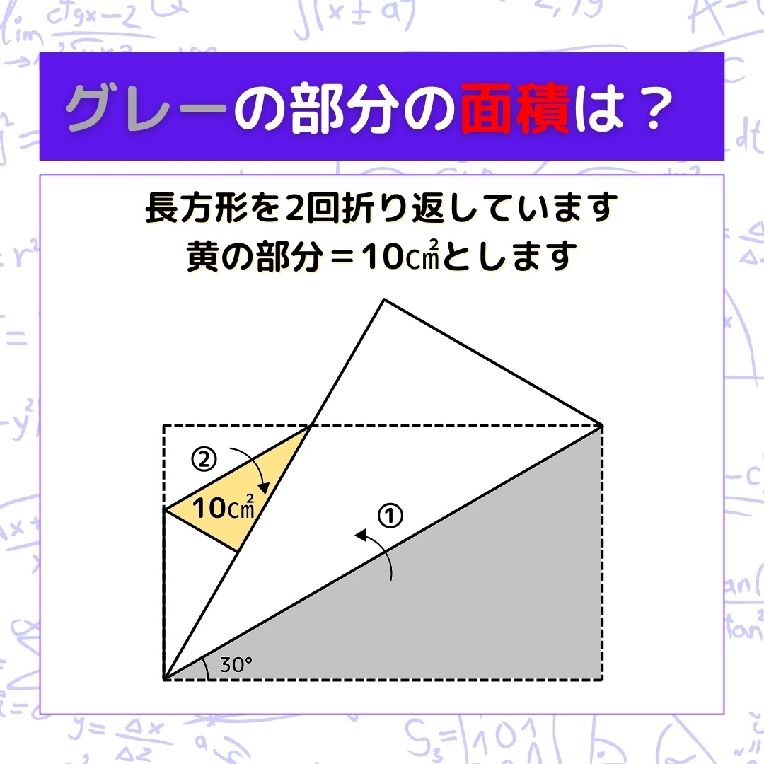 【図形問題】グレーの部分の面積を求めよ！＜Vol.1348＞