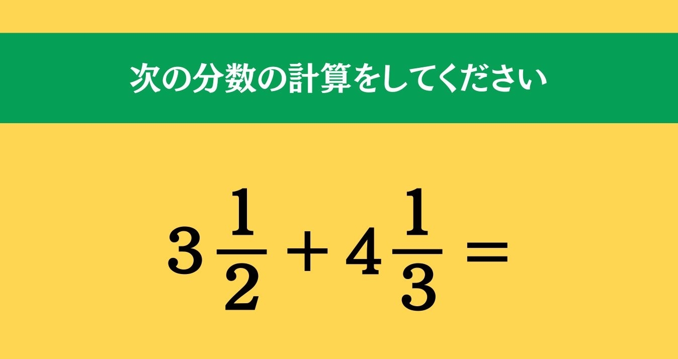 大人ならわかる？ 小学校の「算数」問題＜Vol.1057＞