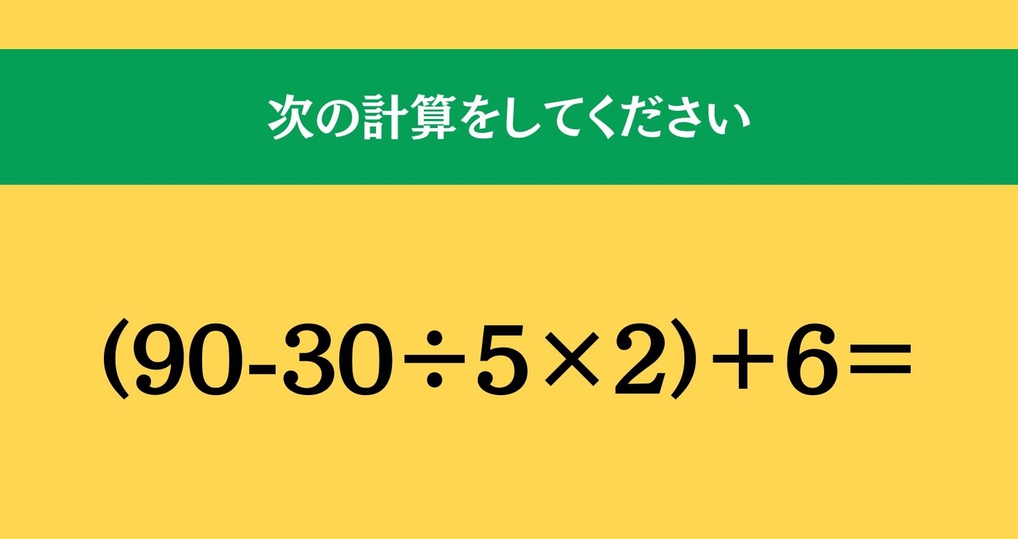 大人ならわかる？ 小学校の「算数」問題＜Vol.1096＞