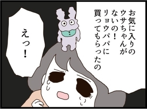 【漫画】元夫が娘に買ってくれたぬいぐるみが行方不明…ゴミ袋に？【ハイスぺ夫と子連れ再婚 Vol.5】