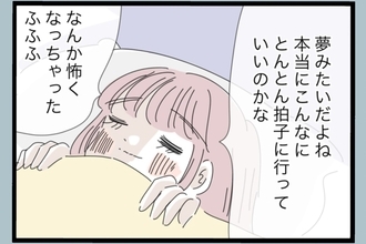 【漫画】夢みたいにうれしい！ 娘も喜んでくれて幸せ【モラハラから脱却できますか？ Vol.198】