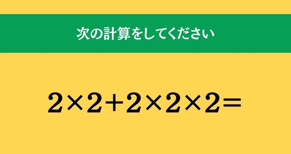 大人ならわかる？ 小学校の「算数」問題＜Vol.1314＞
