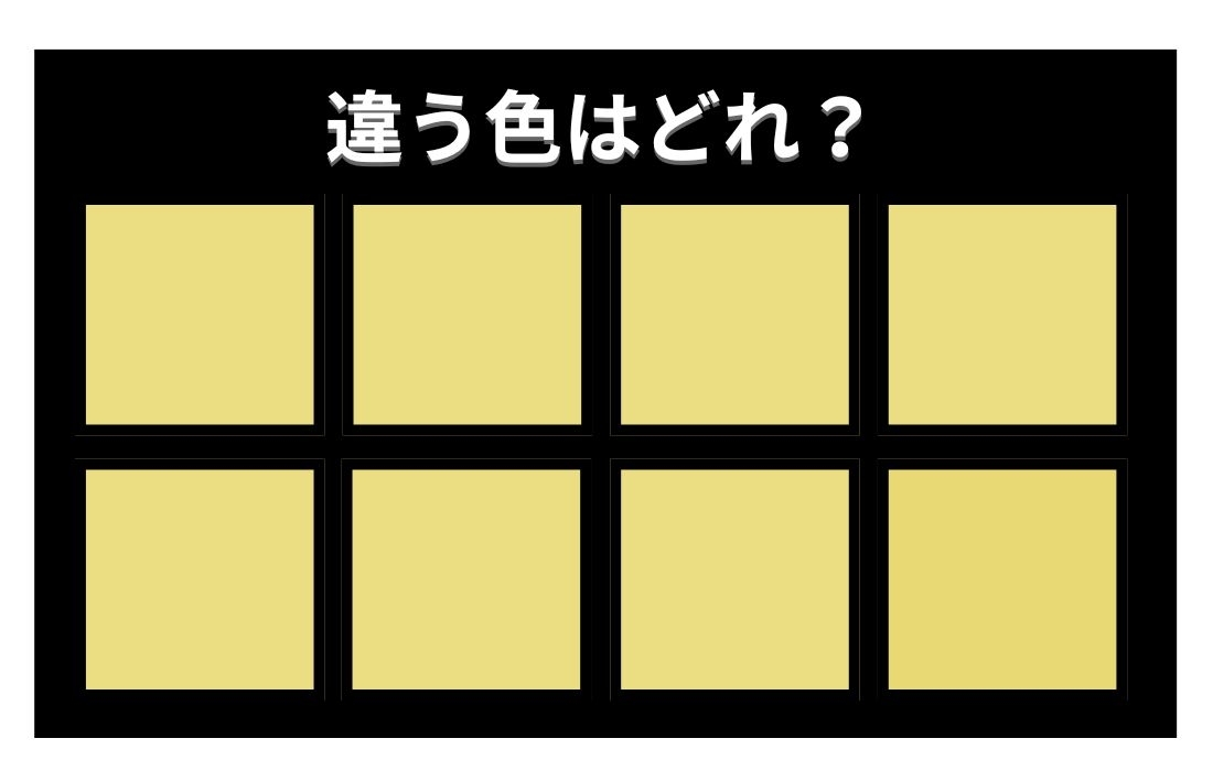 【色彩テスト】あなたの色彩感覚レベルは？＜Vol.1383＞