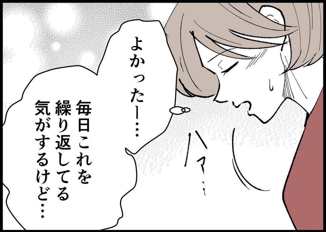【漫画】せめて出産後はパパとして動いてもらいたい！【僕と帰ってこない妻 Vol.294】