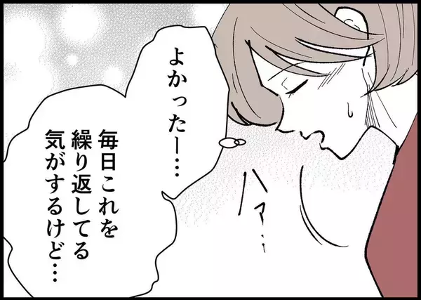 「【漫画】せめて出産後はパパとして動いてもらいたい！【僕と帰ってこない妻 Vol.294】」の画像