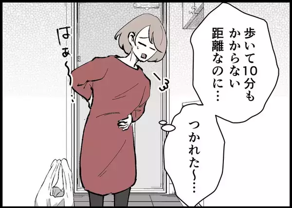 「【漫画】せめて出産後はパパとして動いてもらいたい！【僕と帰ってこない妻 Vol.294】」の画像