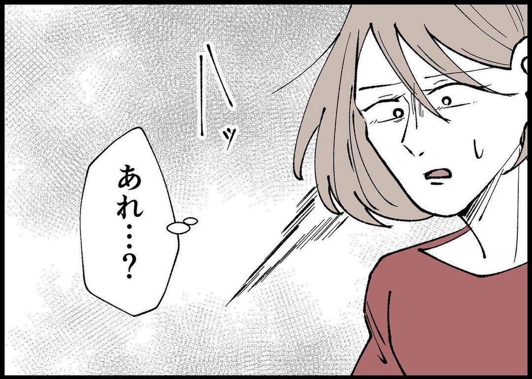 【漫画】せめて出産後はパパとして動いてもらいたい！【僕と帰ってこない妻 Vol.294】