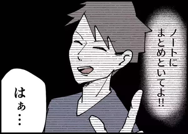 「【漫画】せめて出産後はパパとして動いてもらいたい！【僕と帰ってこない妻 Vol.294】」の画像