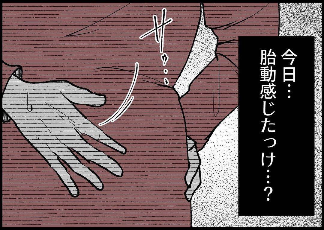 【漫画】せめて出産後はパパとして動いてもらいたい！【僕と帰ってこない妻 Vol.294】