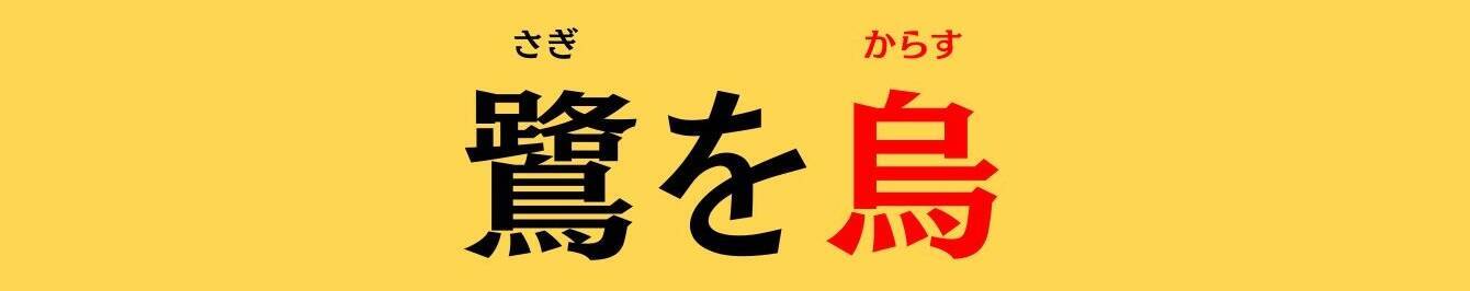 大人ならわかる？ 中学校の「国語」問題＜Vol.845＞