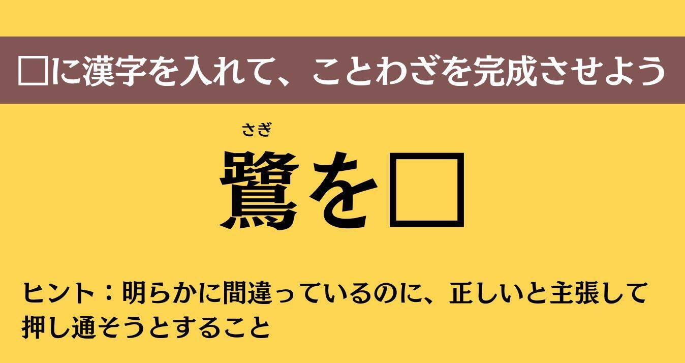 大人ならわかる？ 中学校の「国語」問題＜Vol.845＞