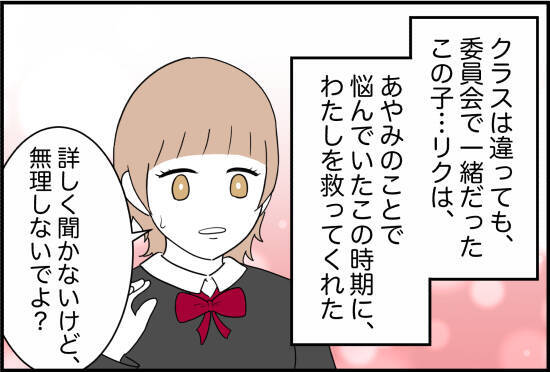 【漫画】趣味も合い、自然体でいられる友達ができた【女優志望の親友と、絶縁したワケ Vol.21】
