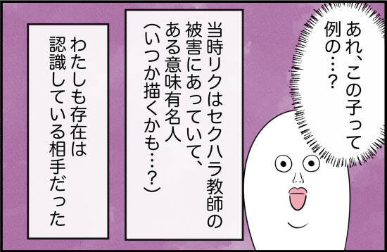 【漫画】趣味も合い、自然体でいられる友達ができた【女優志望の親友と、絶縁したワケ Vol.21】
