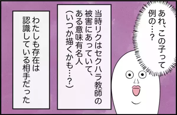 「【漫画】趣味も合い、自然体でいられる友達ができた【女優志望の親友と、絶縁したワケ Vol.21】」の画像