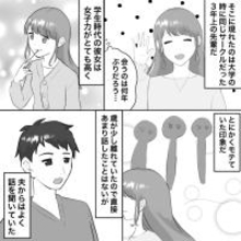 【漫画】職場に大学時代の“モテ女”の先輩が訪ねてきた【不倫相手が夫との子を連れてきた Vol.7】
