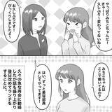 「【漫画】職場に大学時代の“モテ女”の先輩が訪ねてきた【不倫相手が夫との子を連れてきた Vol.7】」の画像2