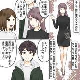 「【漫画】職場に大学時代の“モテ女”の先輩が訪ねてきた【不倫相手が夫との子を連れてきた Vol.7】」の画像3