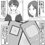 「【漫画】職場に大学時代の“モテ女”の先輩が訪ねてきた【不倫相手が夫との子を連れてきた Vol.7】」の画像4