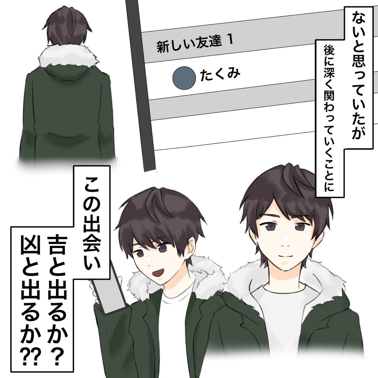 【漫画】職場に大学時代の“モテ女”の先輩が訪ねてきた【不倫相手が夫との子を連れてきた Vol.7】