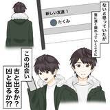 「【漫画】職場に大学時代の“モテ女”の先輩が訪ねてきた【不倫相手が夫との子を連れてきた Vol.7】」の画像6