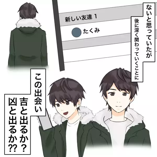 「【漫画】職場に大学時代の“モテ女”の先輩が訪ねてきた【不倫相手が夫との子を連れてきた Vol.7】」の画像