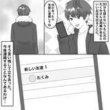 「【漫画】職場に大学時代の“モテ女”の先輩が訪ねてきた【不倫相手が夫との子を連れてきた Vol.7】」の画像5