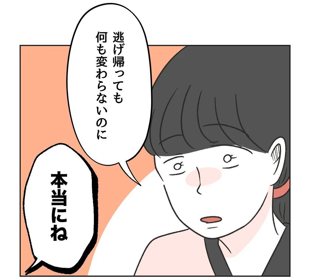 【漫画】すべてを動画に収めることができた！ ママ友に大感謝！【うちの隣のメーワク親子 Vol.52】