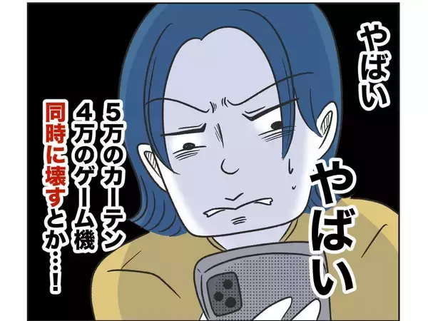 「【漫画】すべてを動画に収めることができた！ ママ友に大感謝！【うちの隣のメーワク親子 Vol.52】」の画像