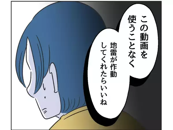 「【漫画】すべてを動画に収めることができた！ ママ友に大感謝！【うちの隣のメーワク親子 Vol.52】」の画像