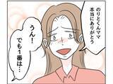 「【漫画】すべてを動画に収めることができた！ ママ友に大感謝！【うちの隣のメーワク親子 Vol.52】」の画像7