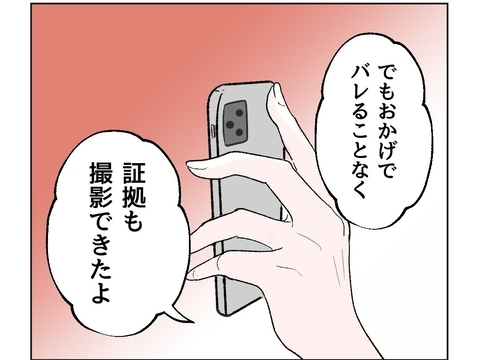 【漫画】すべてを動画に収めることができた！ ママ友に大感謝！【うちの隣のメーワク親子 Vol.52】の画像