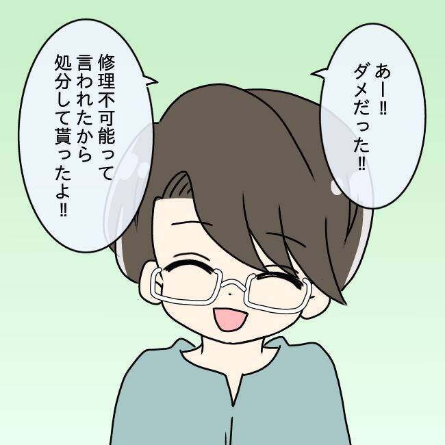 【漫画】スマホは不要？ 夫が公衆電話の利用か義母との同居を迫る【妻の不幸を喜ぶ夫 Vol.22】