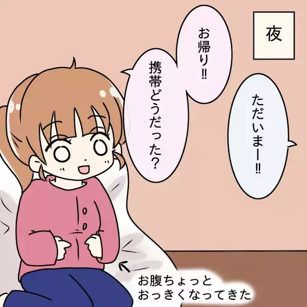 「【漫画】スマホは不要？ 夫が公衆電話の利用か義母との同居を迫る【妻の不幸を喜ぶ夫 Vol.22】」の画像