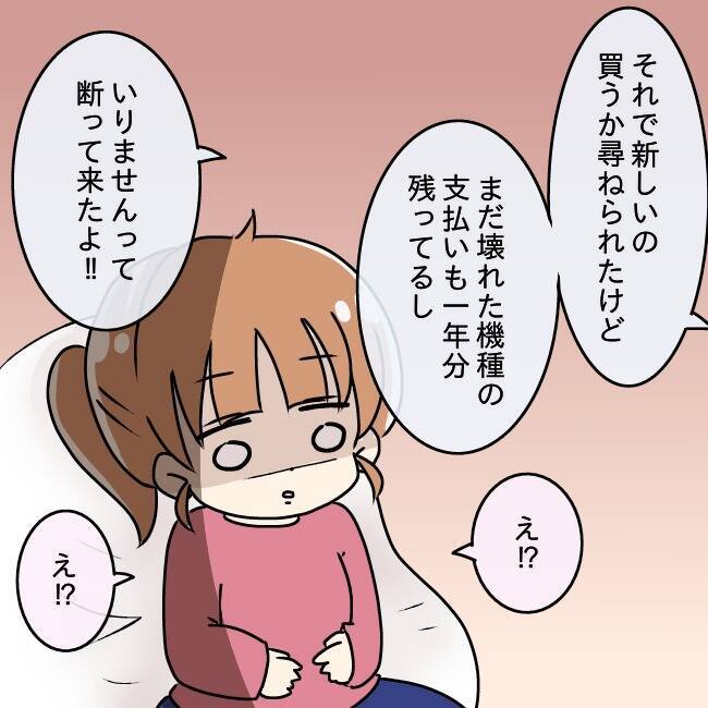 【漫画】スマホは不要？ 夫が公衆電話の利用か義母との同居を迫る【妻の不幸を喜ぶ夫 Vol.22】