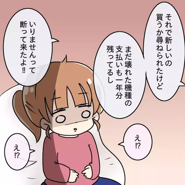 「【漫画】スマホは不要？ 夫が公衆電話の利用か義母との同居を迫る【妻の不幸を喜ぶ夫 Vol.22】」の画像