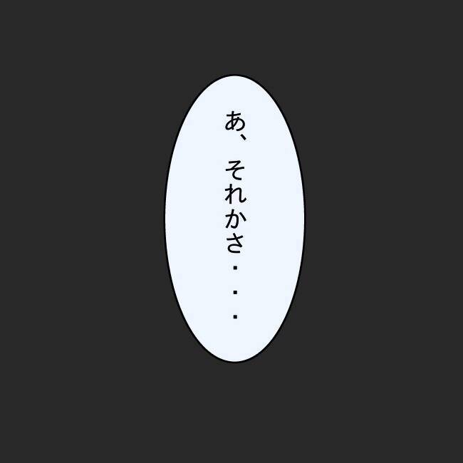 【漫画】スマホは不要？ 夫が公衆電話の利用か義母との同居を迫る【妻の不幸を喜ぶ夫 Vol.22】