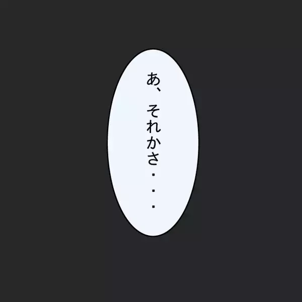 「【漫画】スマホは不要？ 夫が公衆電話の利用か義母との同居を迫る【妻の不幸を喜ぶ夫 Vol.22】」の画像