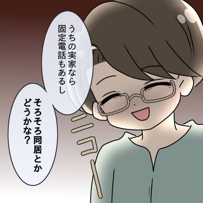 【漫画】スマホは不要？ 夫が公衆電話の利用か義母との同居を迫る【妻の不幸を喜ぶ夫 Vol.22】