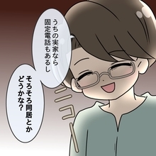 【漫画】スマホは不要？ 夫が公衆電話の利用か義母との同居を迫る【妻の不幸を喜ぶ夫 Vol.22】