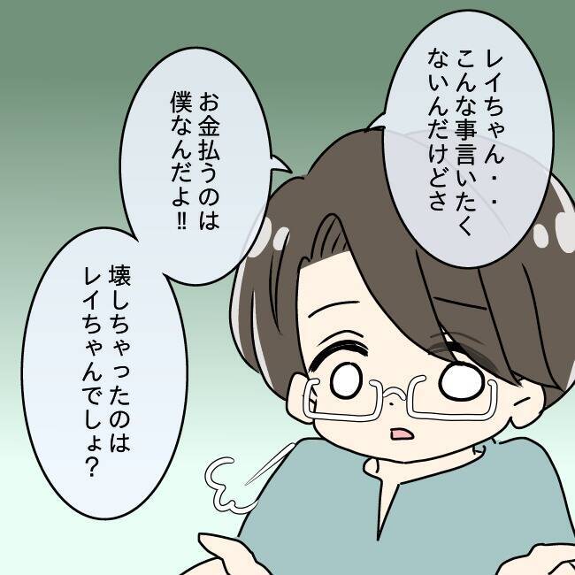 【漫画】スマホは不要？ 夫が公衆電話の利用か義母との同居を迫る【妻の不幸を喜ぶ夫 Vol.22】