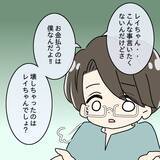「【漫画】スマホは不要？ 夫が公衆電話の利用か義母との同居を迫る【妻の不幸を喜ぶ夫 Vol.22】」の画像5