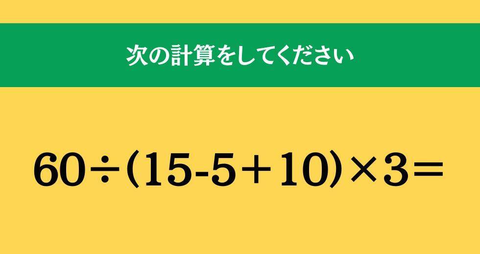大人ならわかる？ 小学校の「算数」問題＜Vol.1566＞