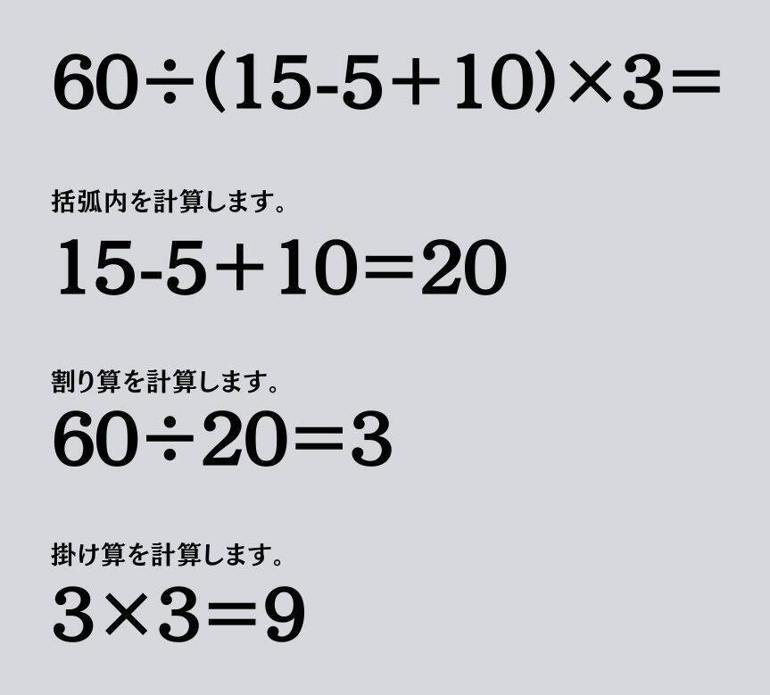 大人ならわかる？ 小学校の「算数」問題＜Vol.1566＞