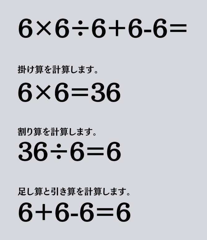 大人ならわかる？ 小学校の「算数」問題＜Vol.1580＞