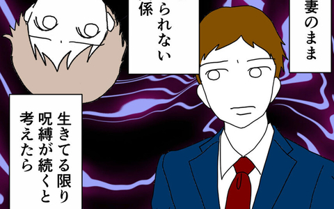 離婚したら相手の思うツボ…妻のポジションは簡単に明け渡さない方がいい？の画像